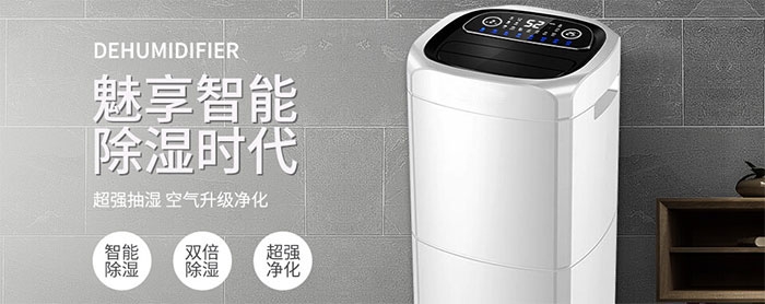 多功能除濕機好嗎？如何選除濕機？