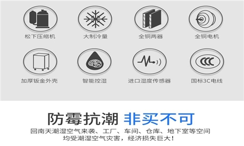 轉輪除濕機在塑料制品廠的應用