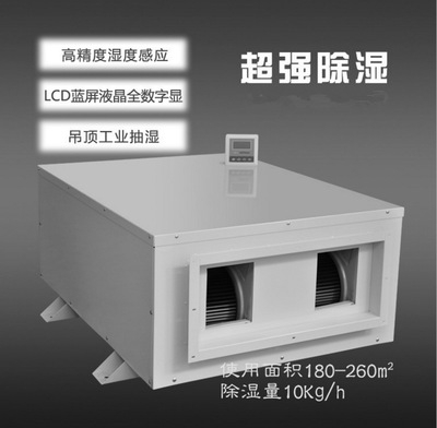 新型恒溫除濕機的設(shè)計定位